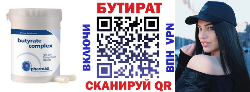 Бутират GHB  Купить  Кизляр 