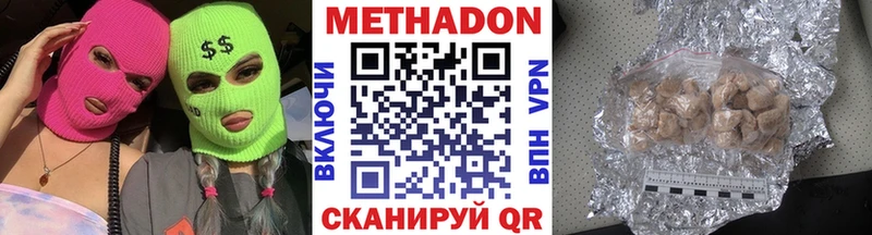 Метадон белоснежный Купить где Кизляр