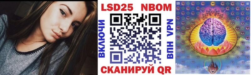 Купить Кизляр Марки 25I-NBOMe 1,8мг